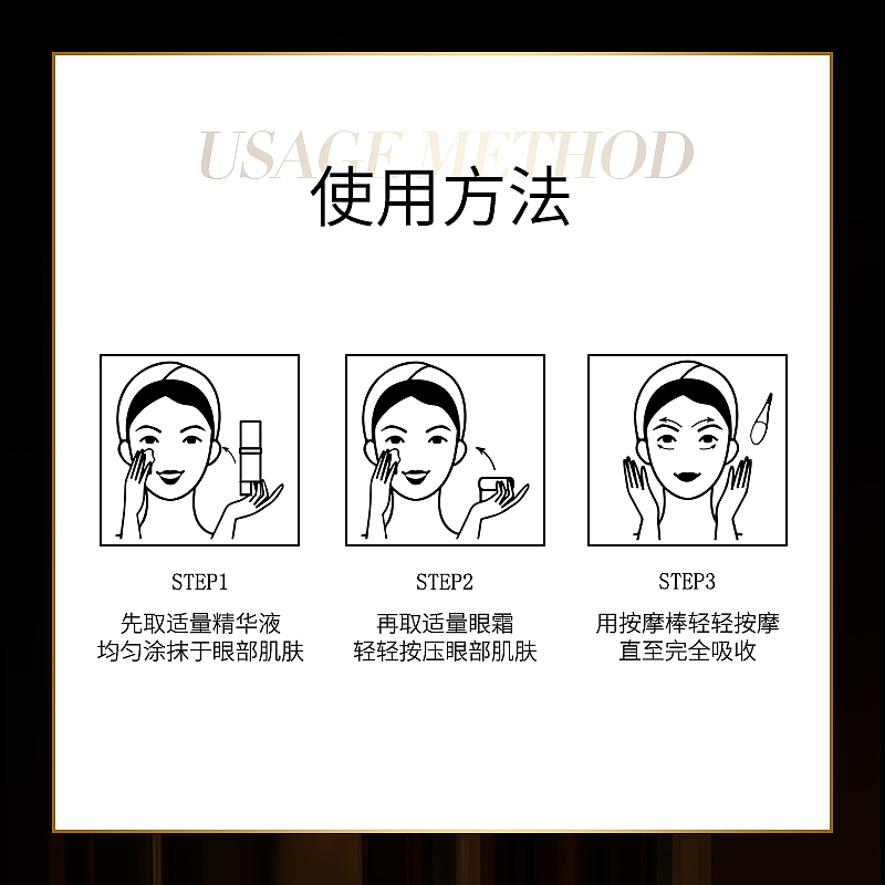 泊肌原抗皱赋弹眼部套盒（图ZMzc3ODczNTI4） - 电商 - 站酷设计师木之本二倩原创素材 - 站酷ZCOOL