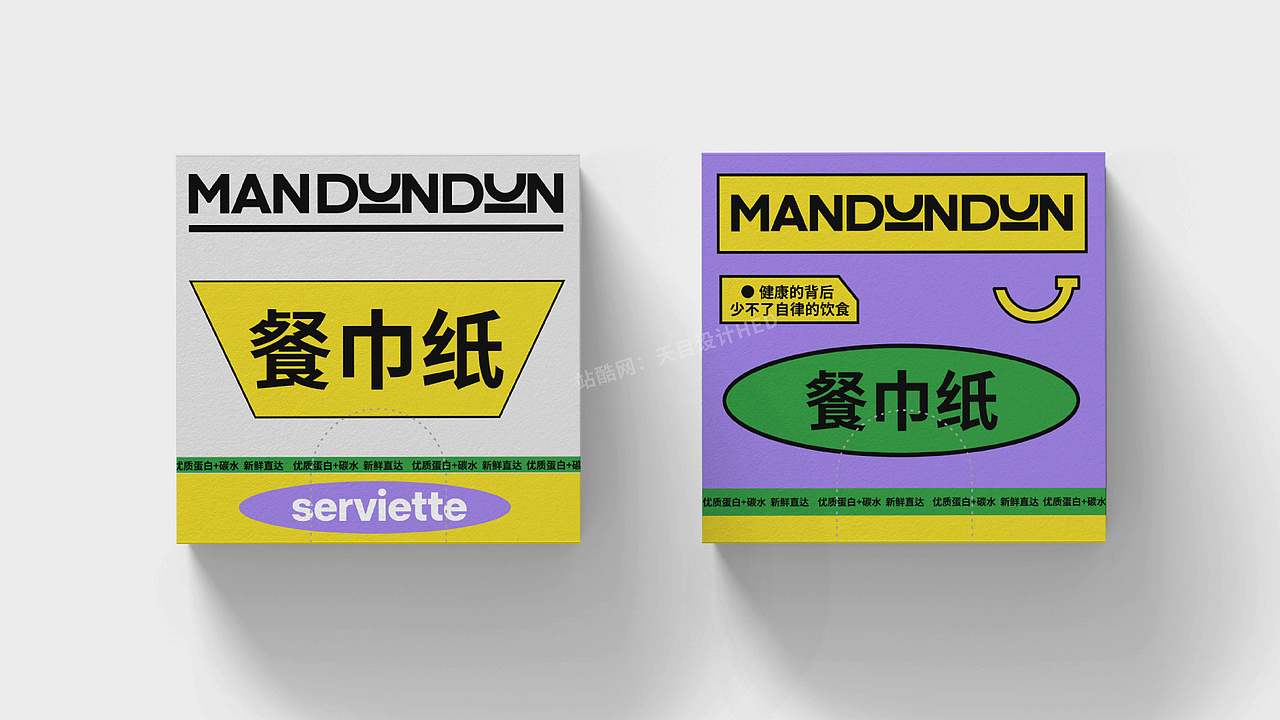 MANDUNDUN-轻食品牌全案(图ZMzc3ODc2NTEy) - 品牌 - 站酷设计师天目设计原创素材 - 站酷ZCOOL