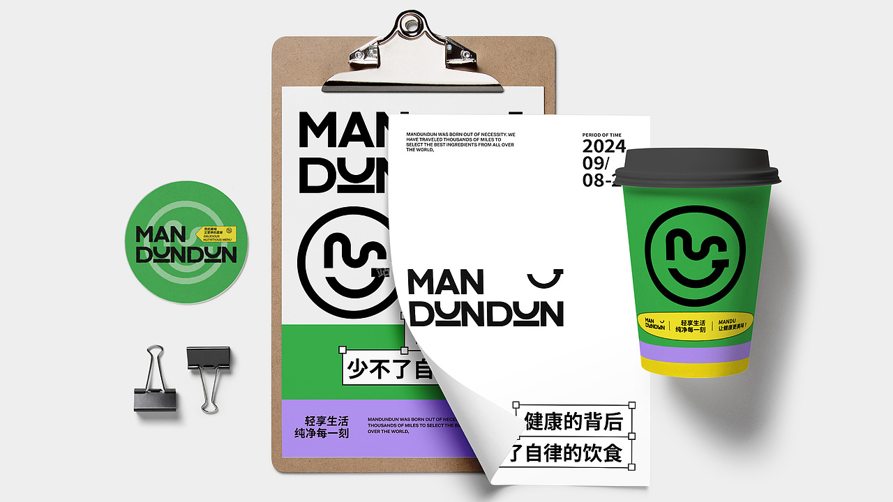 MANDUNDUN-轻食品牌全案(图ZMzc3ODc2NTgw) - 品牌 - 站酷设计师天目设计原创素材 - 站酷ZCOOL