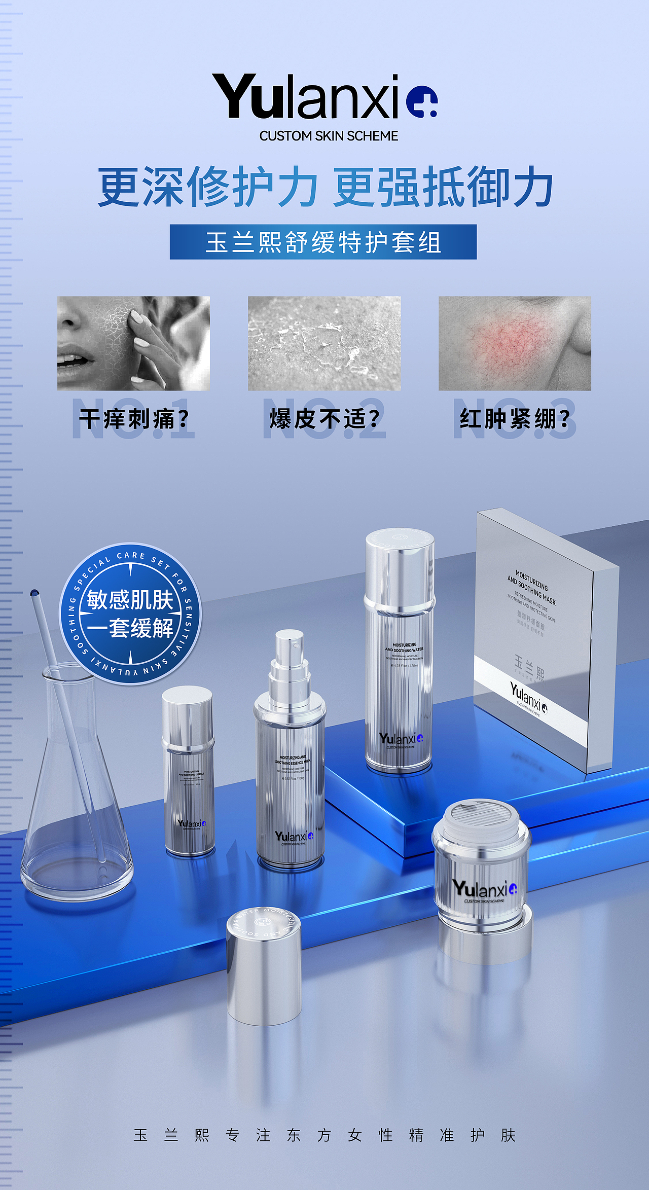 玉兰熙海报