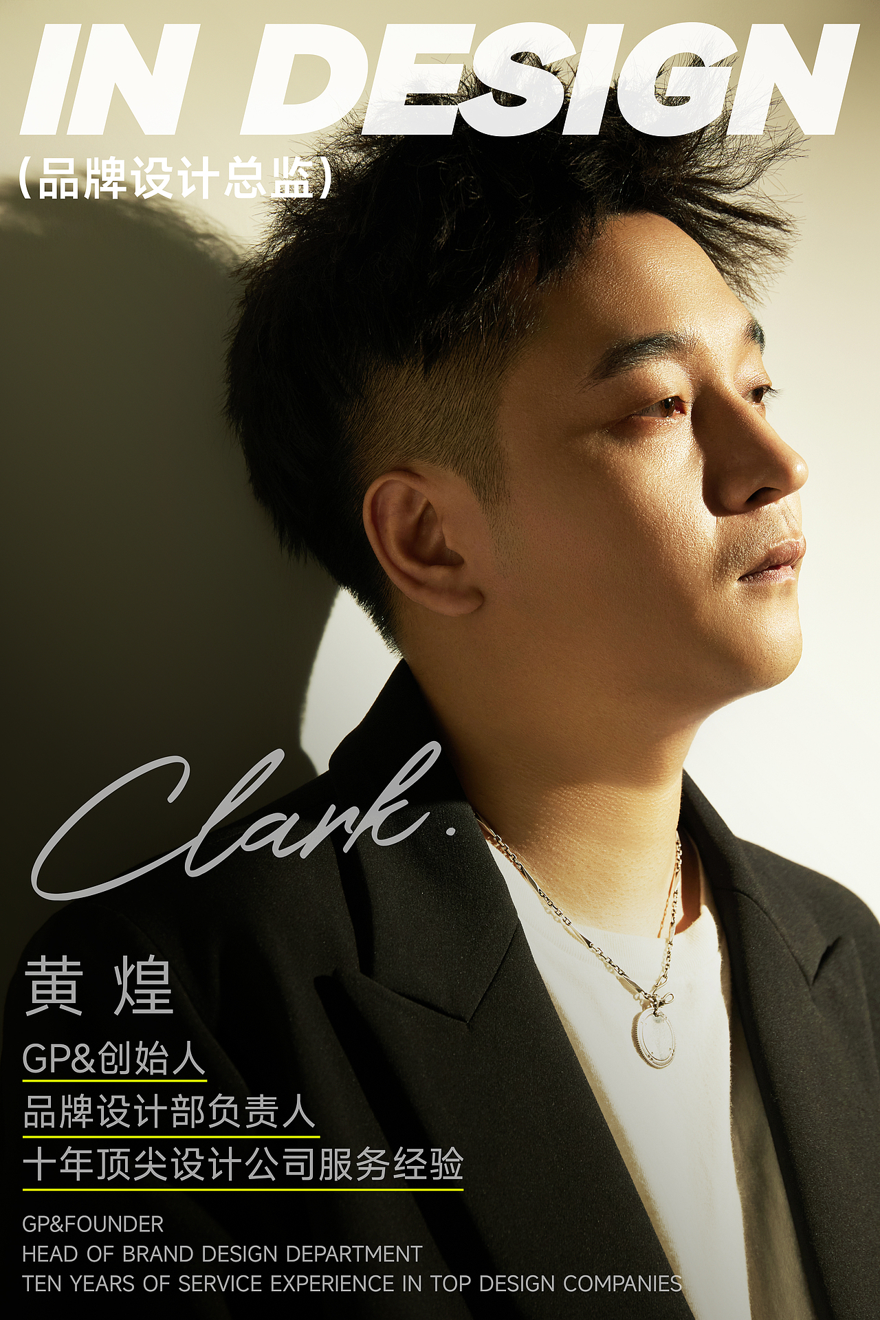 向你推荐一家设计公司:在里 IN DESIGN