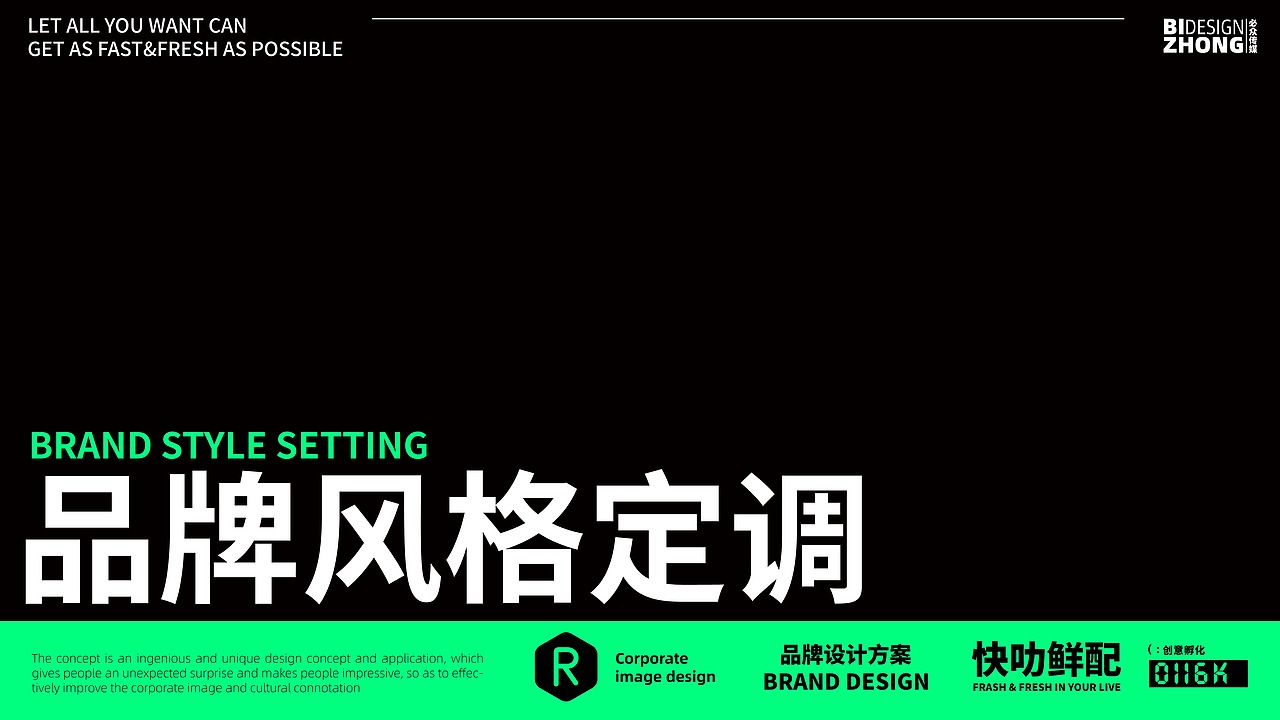 快叻鲜配IP设计（图ZMzc3ODc4MzI0） - IP形象 - 站酷设计师长乐设计原创素材 - 站酷ZCOOL