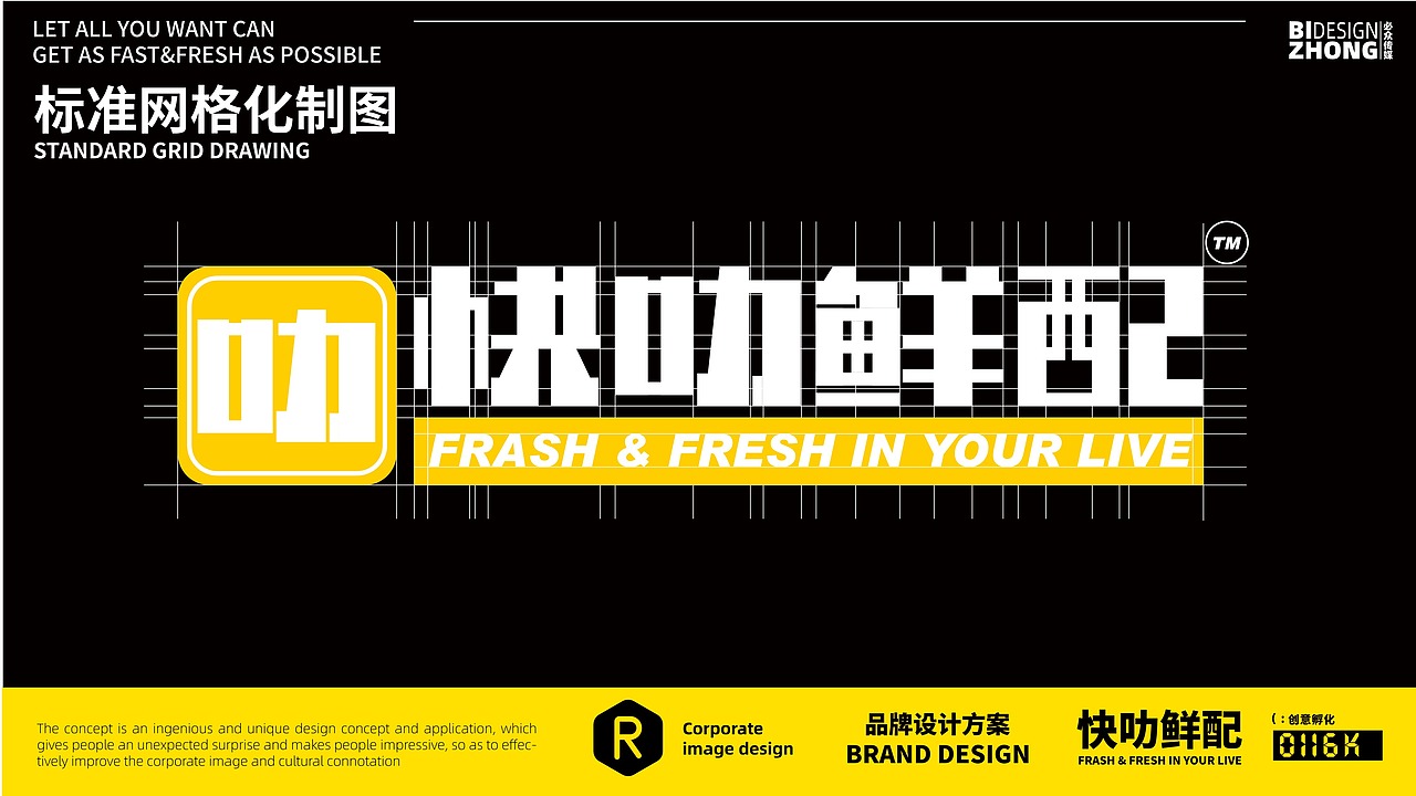 快叻鲜配IP设计（图ZMzc3ODc4MzU2） - IP形象 - 站酷设计师长乐设计原创素材 - 站酷ZCOOL