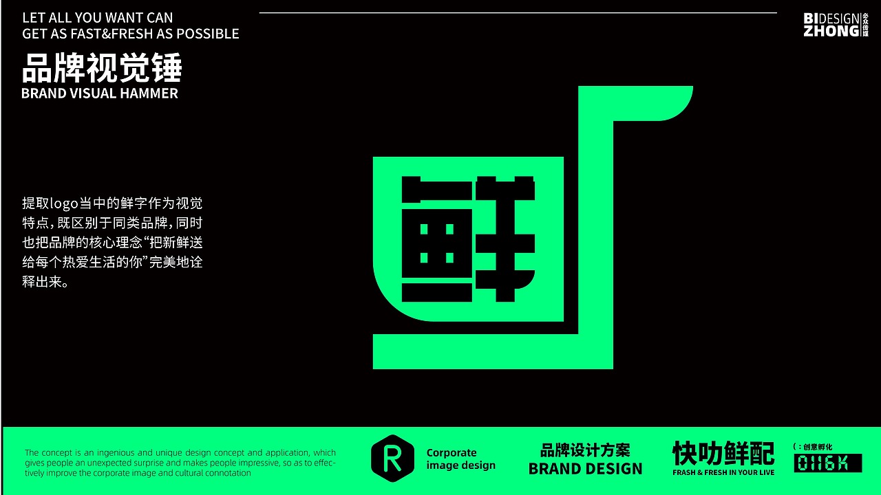 快叻鲜配IP设计（图ZMzc3ODc4NDI0） - IP形象 - 站酷设计师长乐设计原创素材 - 站酷ZCOOL