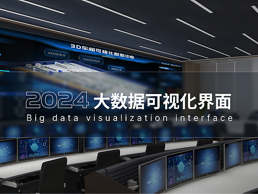 生产制造业可视化界面