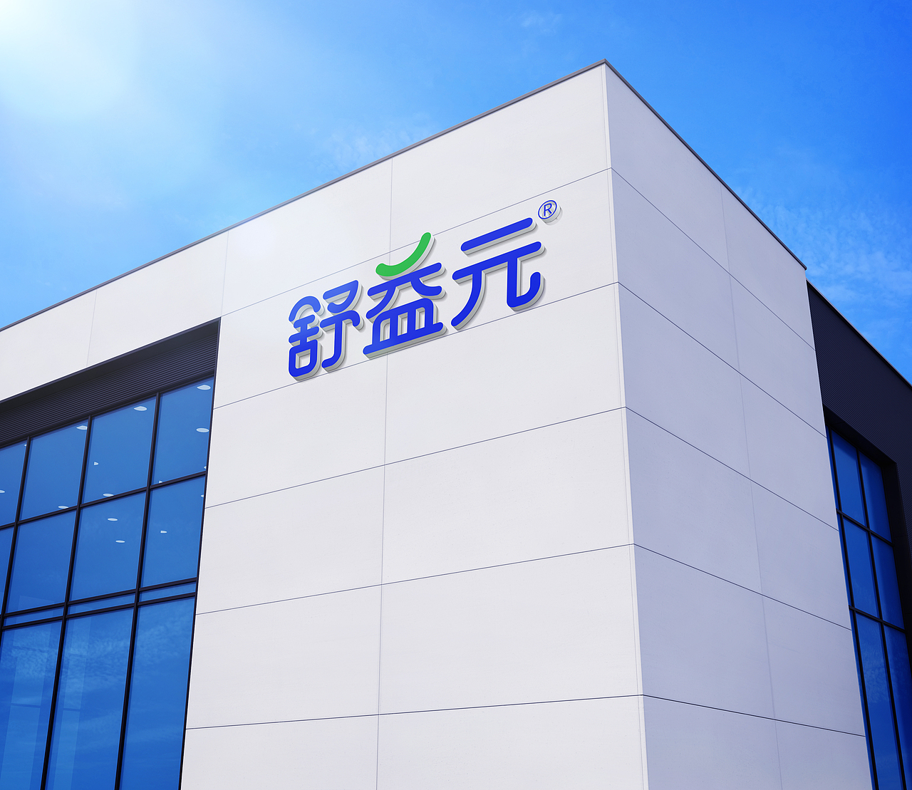 益生菌品牌设计丨保健品logo丨益生菌logo丨医药logo（图ZMzc3ODc4NjAw） - 品牌 - 站酷设计师一线专业品牌设计原创素材 - 站酷ZCOOL