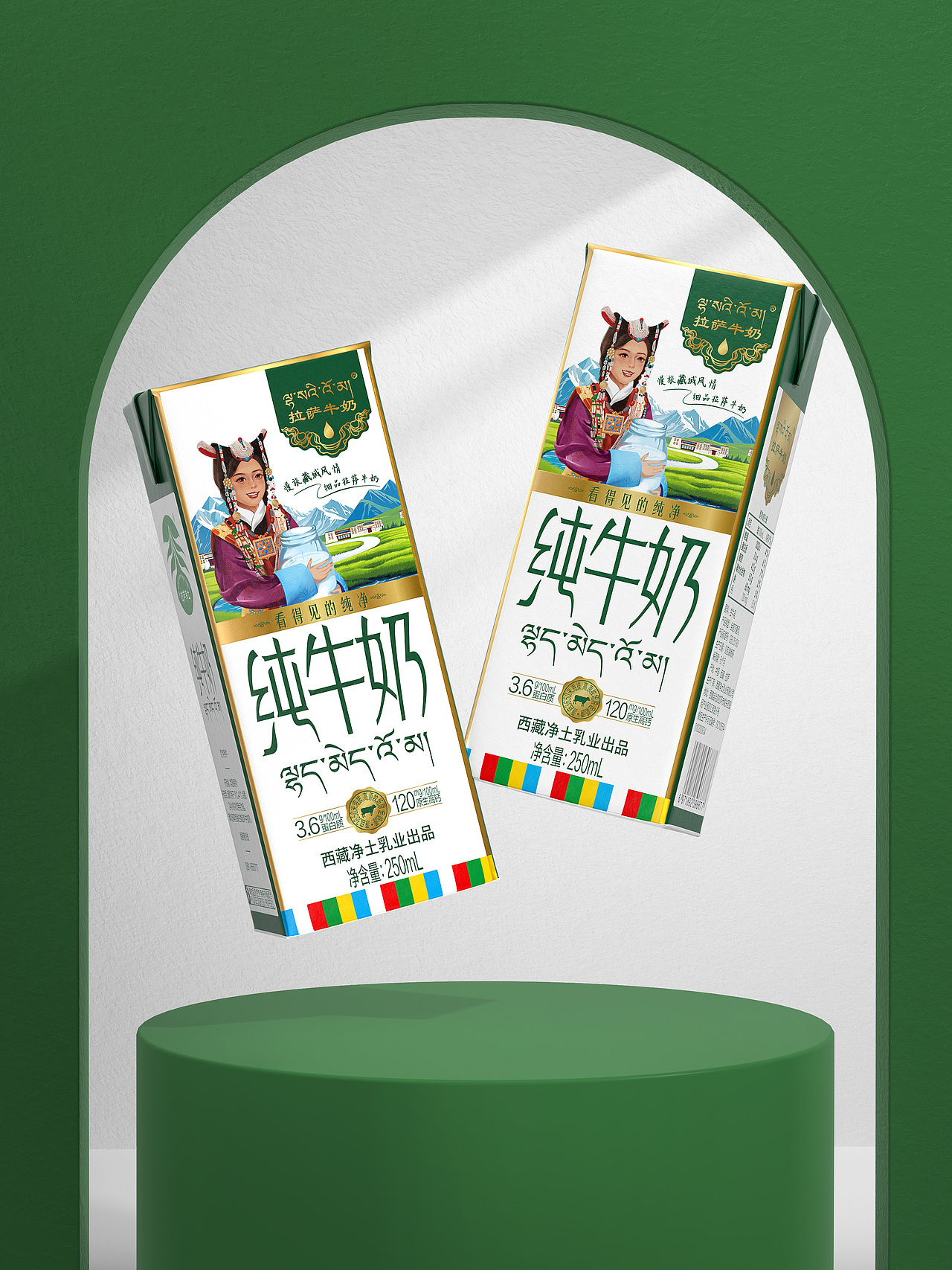ID X 拉萨牛奶（图ZMzc3ODgxNTQ0） - 包装 - 站酷设计师艾地广告原创素材 - 站酷ZCOOL