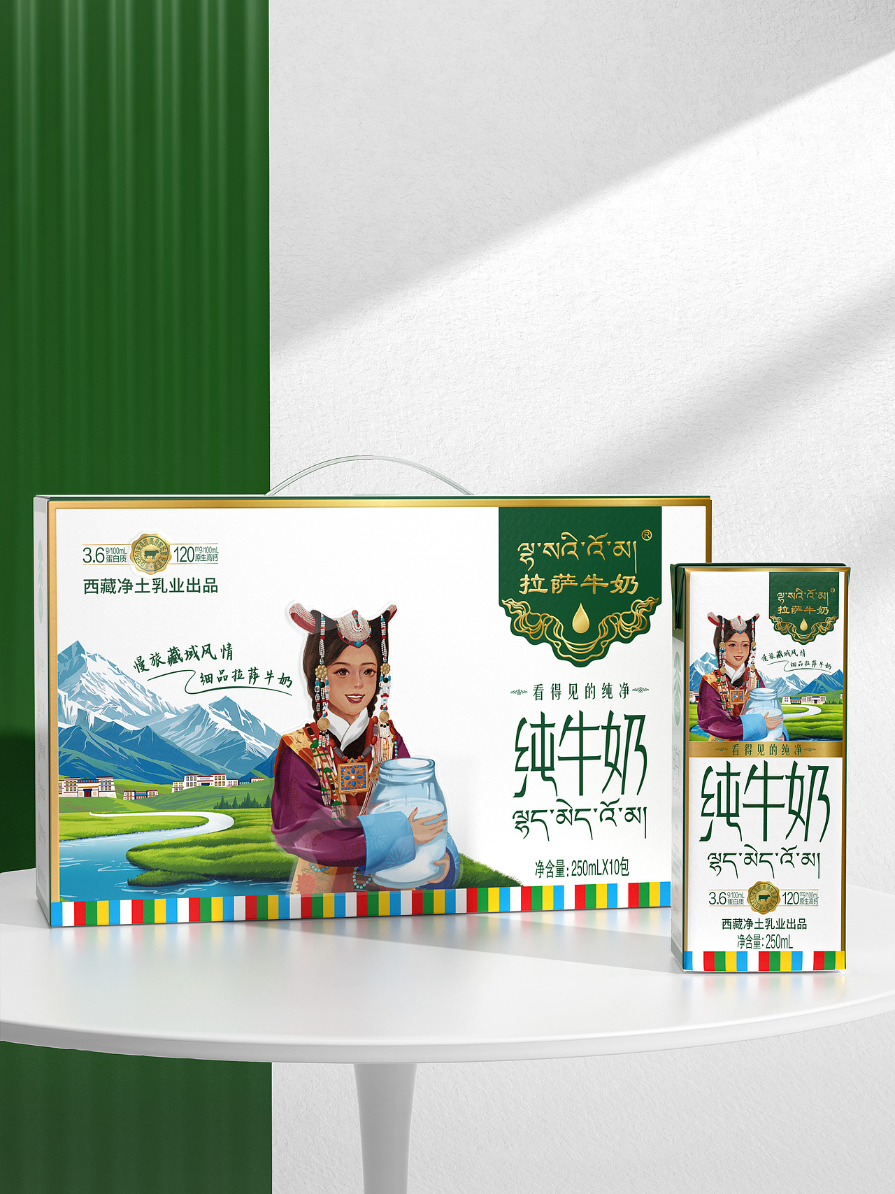 ID X 拉萨牛奶（图ZMzc3ODgxNTQ4） - 包装 - 站酷设计师艾地广告原创素材 - 站酷ZCOOL
