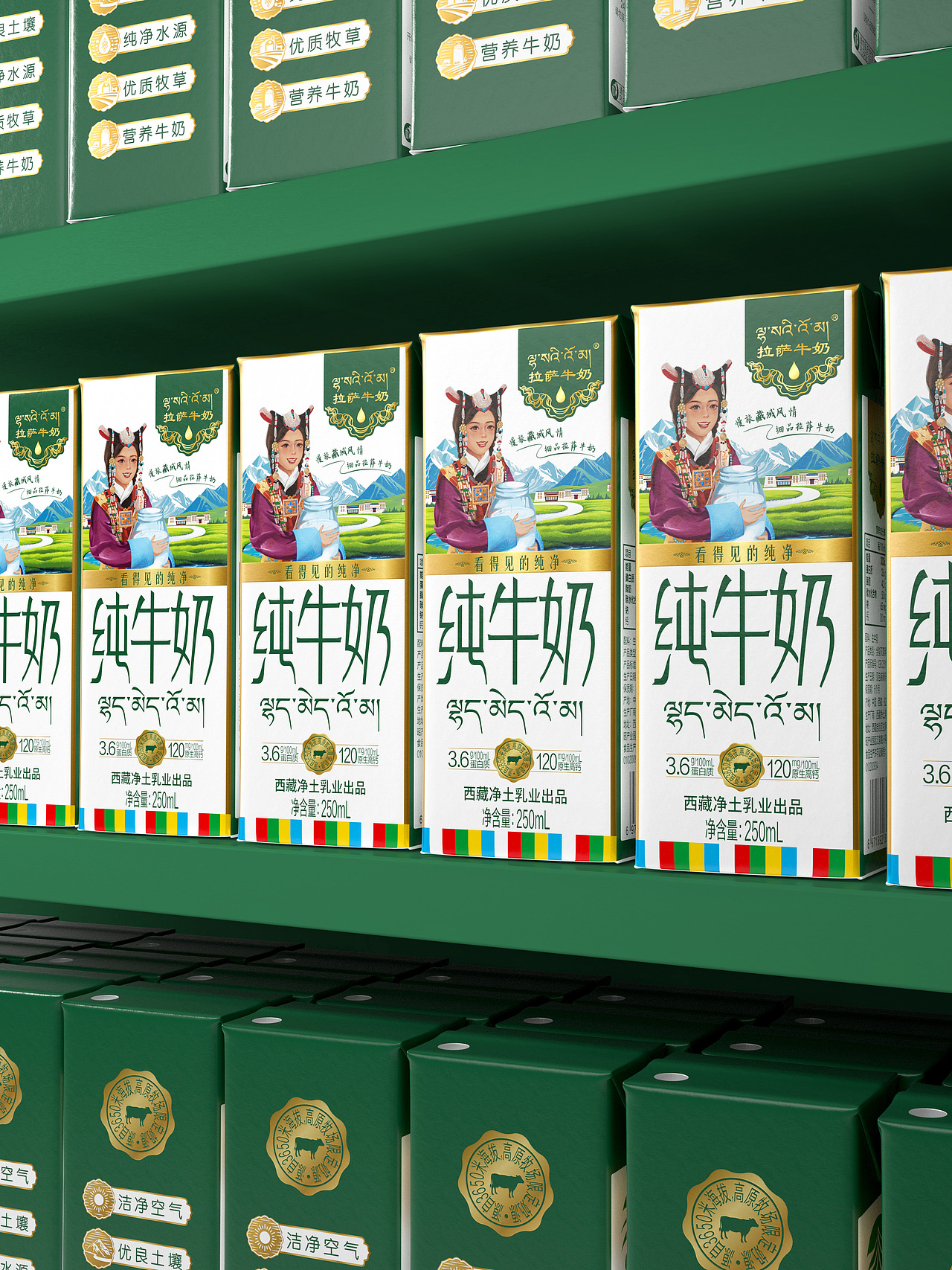 ID X 拉萨牛奶（图ZMzc3ODgxNTYw） - 包装 - 站酷设计师艾地广告原创素材 - 站酷ZCOOL