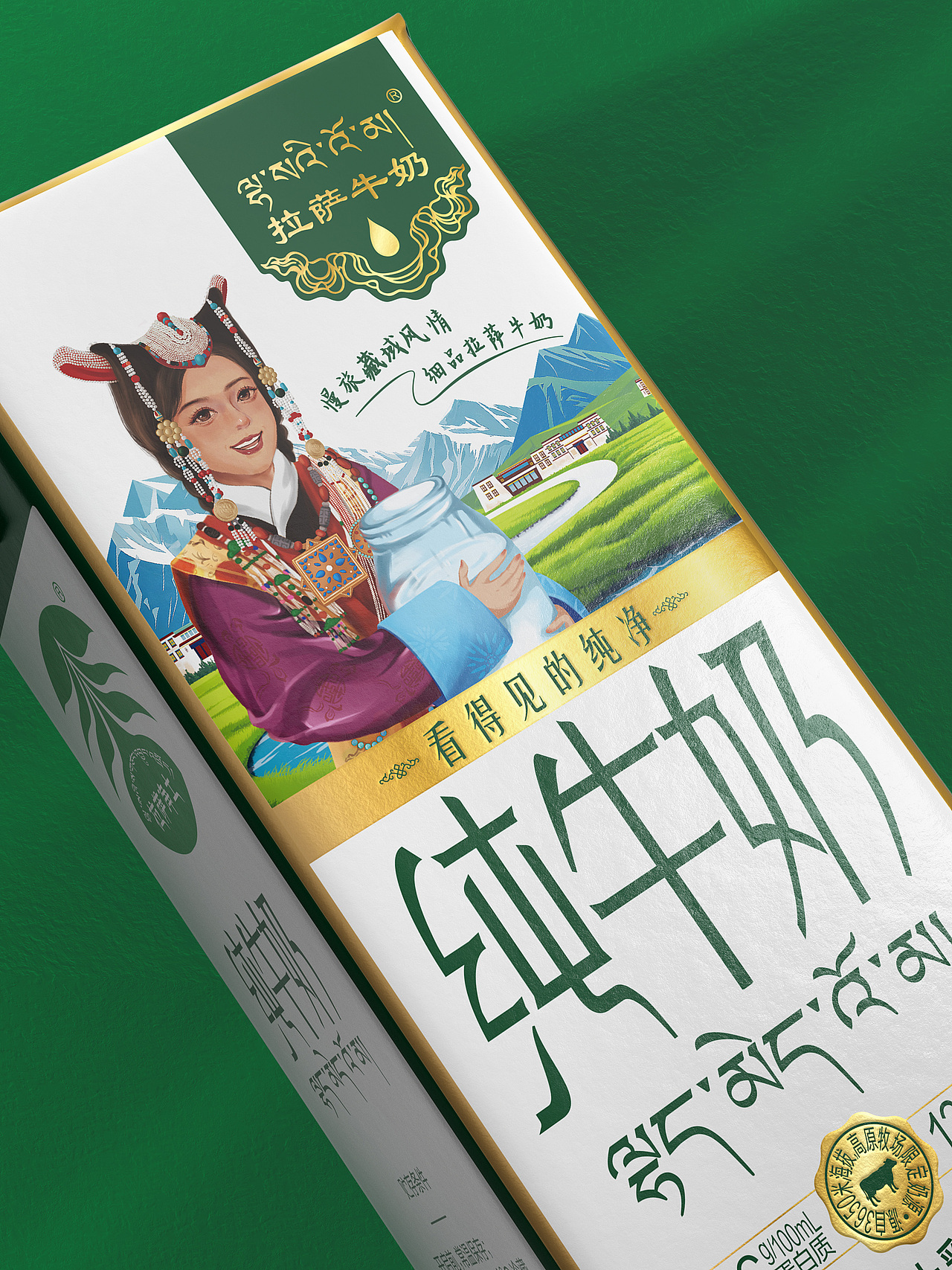 ID X 拉萨牛奶（图ZMzc3ODgxNTUy） - 包装 - 站酷设计师艾地广告原创素材 - 站酷ZCOOL