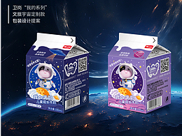 衛(wèi)崗我的系列牛奶/酸奶+整谷專家谷物酸奶產(chǎn)品包裝設計