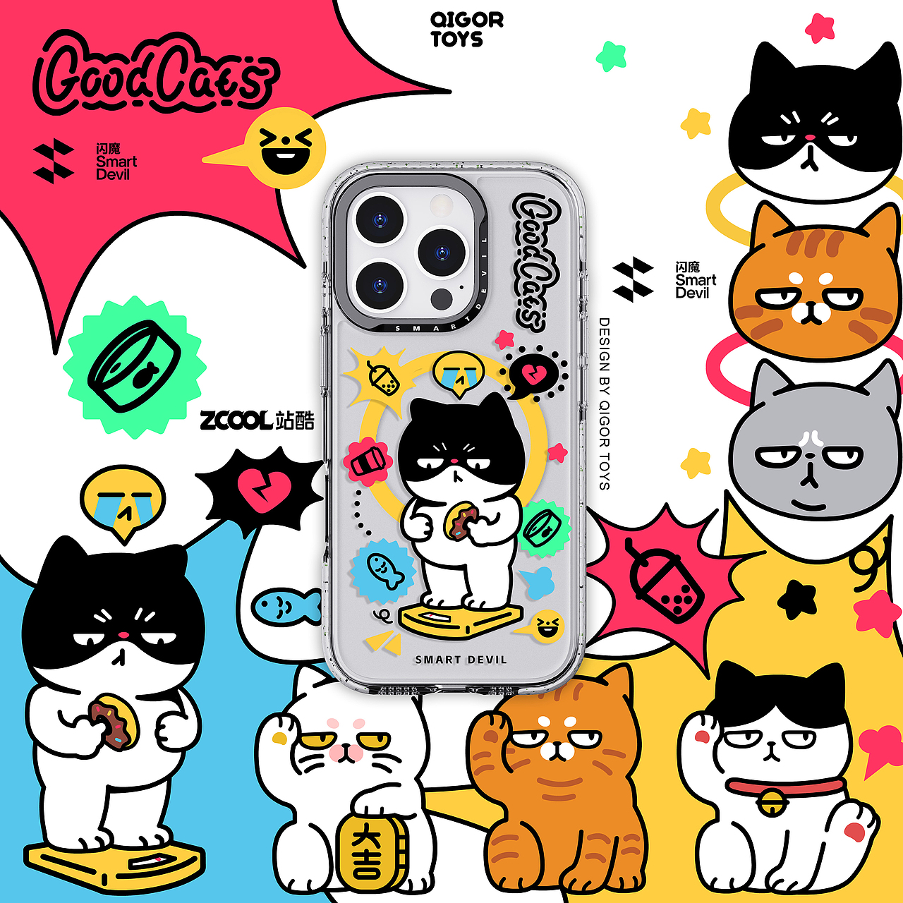 GOOD CATS(图ZMzc3ODgyNzI4) - 商业插画 - 站酷设计师奇果QIGOR原创素材 - 站酷ZCOOL