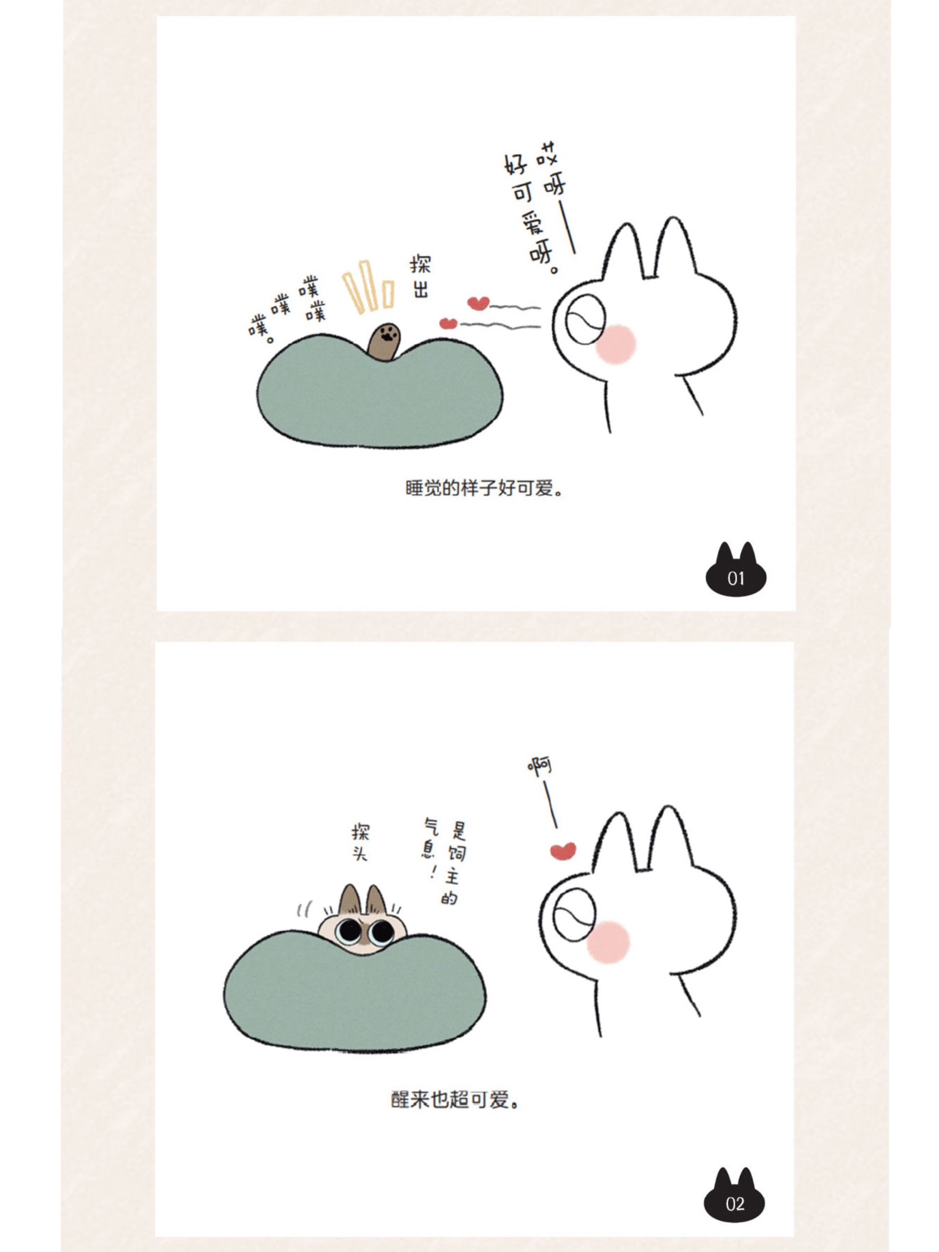 没“泥”不行 被“泥”治愈｜漫画家Nobeko专访（图ZMTQ5MjE0MDA=） - 观点 - 站酷设计师站酷专访原创素材 - 站酷ZCOOL