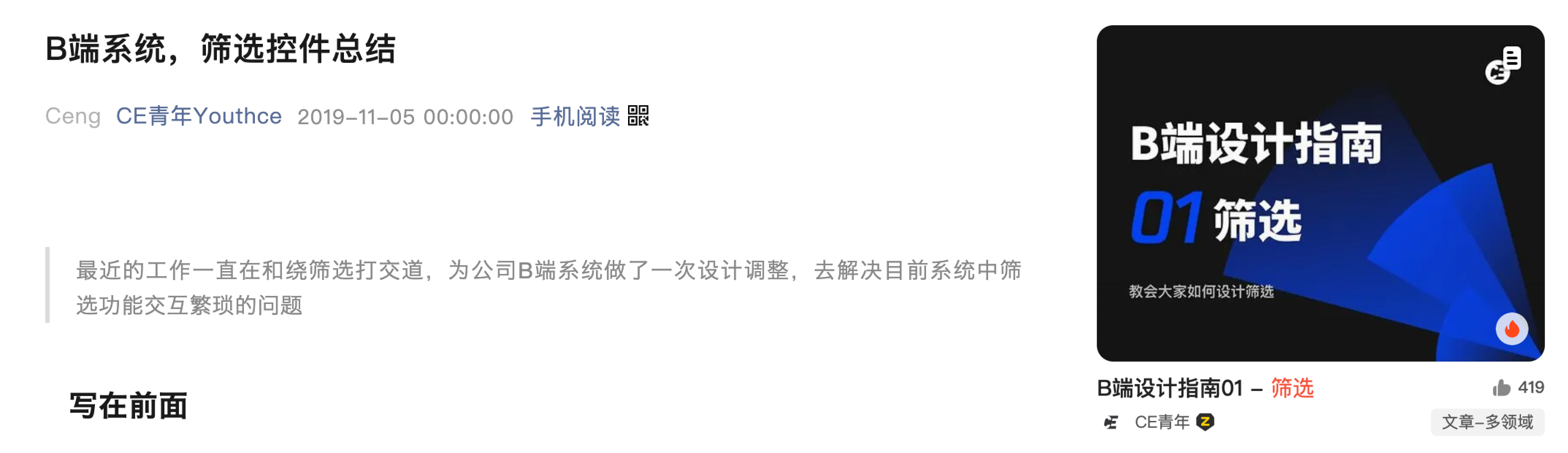2024,B端筛选有啥变化?(图ZMTQ5MjE0MzI=) - 观点 - 站酷设计师CE青年原创素材 - 站酷ZCOOL