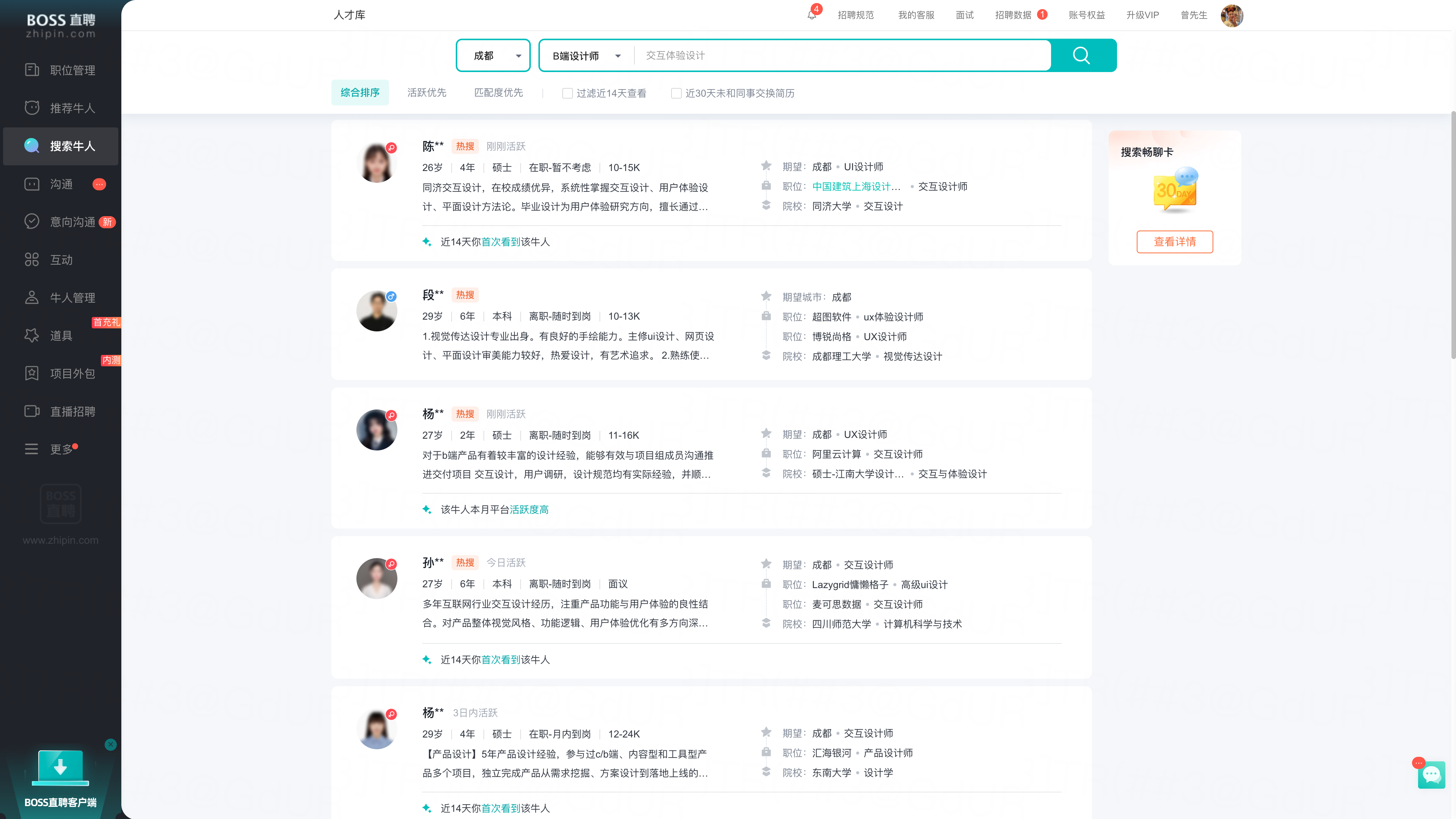 2024,B端筛选有啥变化?(图ZMTQ5MjE0NDQ=) - 观点 - 站酷设计师CE青年原创素材 - 站酷ZCOOL
