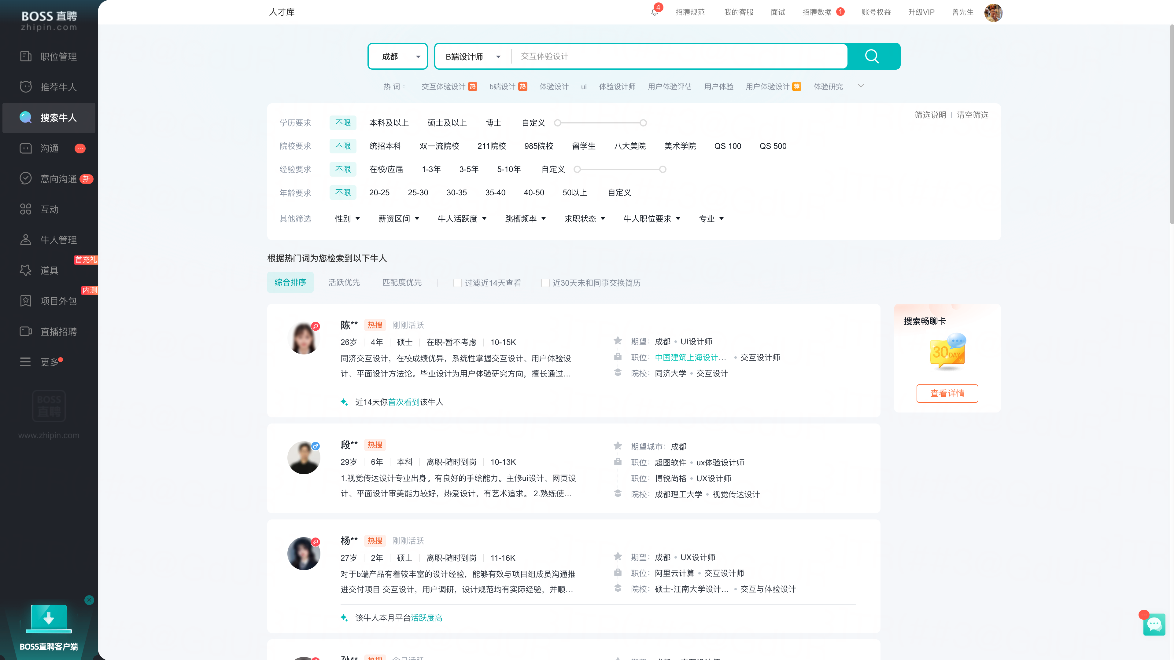 2024,B端筛选有啥变化?(图ZMTQ5MjE0NDg=) - 观点 - 站酷设计师CE青年原创素材 - 站酷ZCOOL