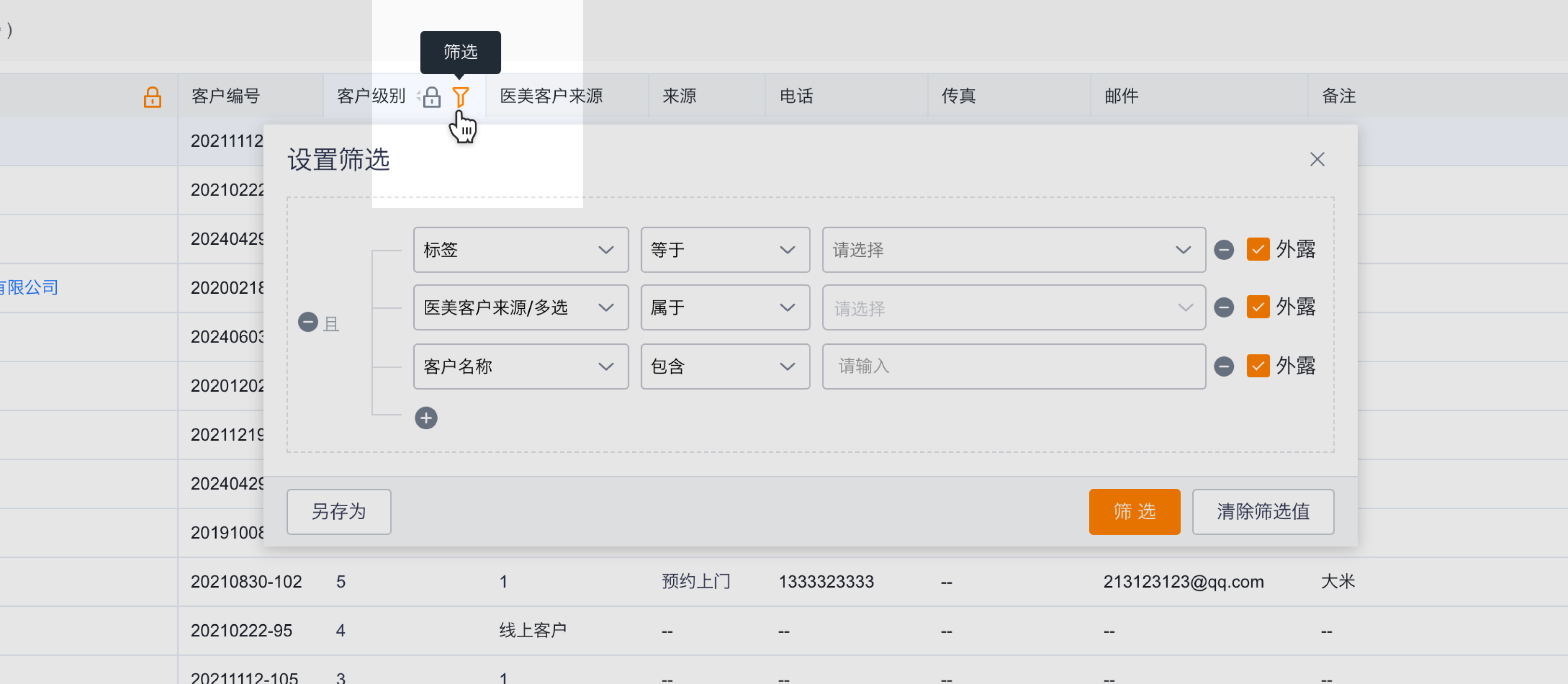 2024,B端筛选有啥变化?(图ZMTQ5MjE1MzY=) - 观点 - 站酷设计师CE青年原创素材 - 站酷ZCOOL