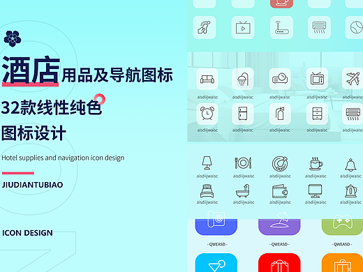 简单的线性图标设计