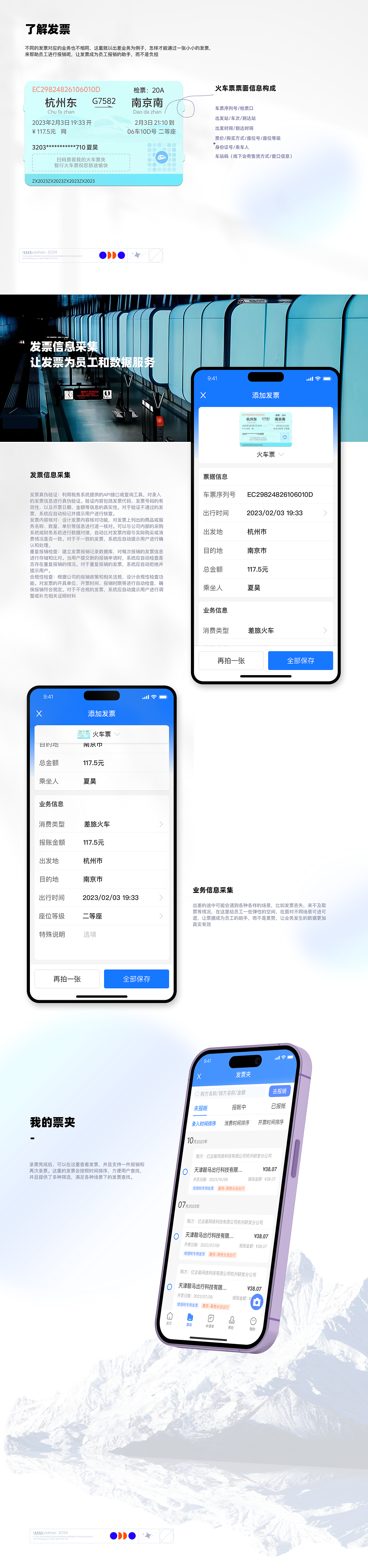 精卫报账管理系统（图ZMzc3ODg3MzQ4） - 交互/UE - 站酷设计师干脆吃碗面原创素材 - 站酷ZCOOL
