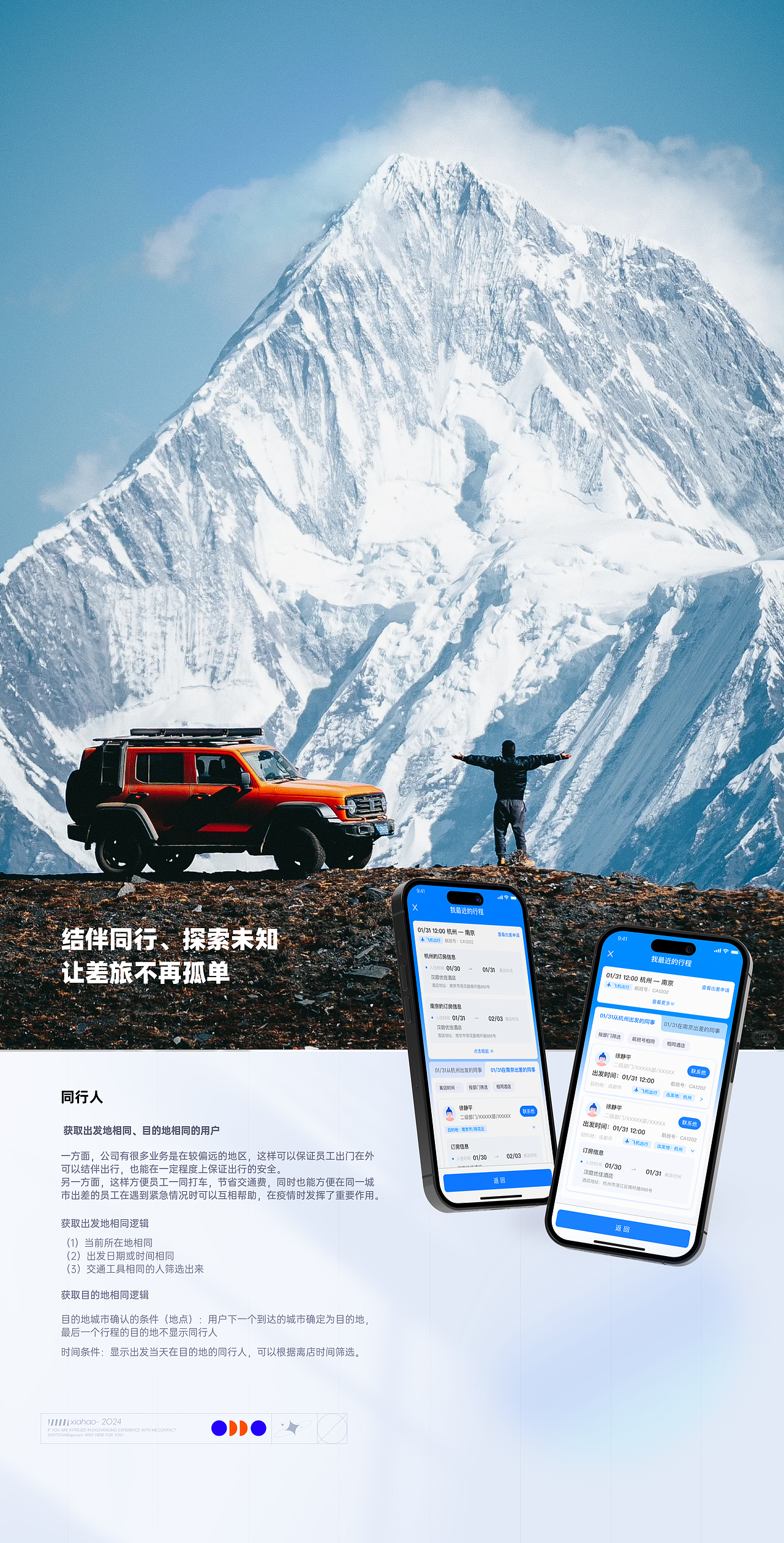 精卫报账管理系统（图ZMzc3ODg3MzY0） - 交互/UE - 站酷设计师干脆吃碗面原创素材 - 站酷ZCOOL