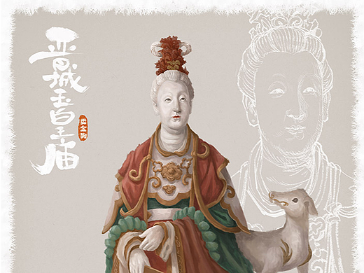 晋城玉皇庙二十八星宿 娄金狗