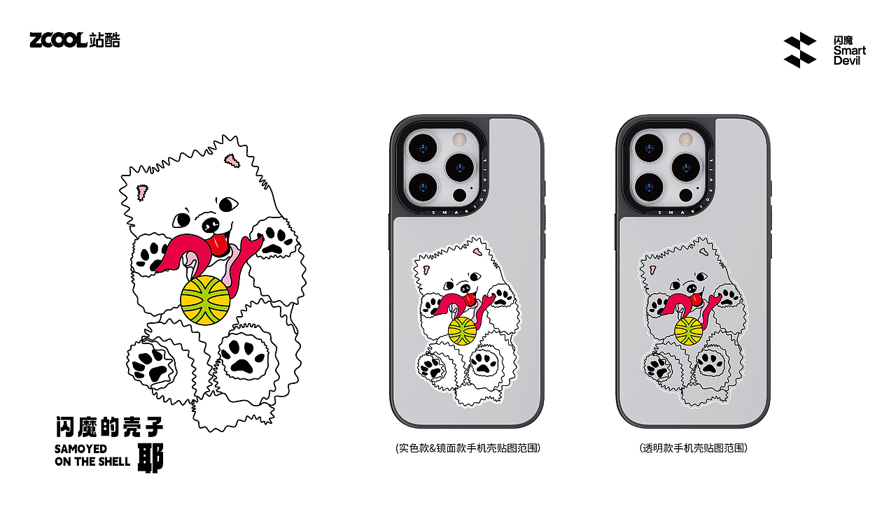 閃魔的殼子耶（圖ZMzc3ODkxODQw） - 商業(yè)插畫(huà) - 站酷設(shè)計(jì)師阿東Adong原創(chuàng)素材 - 站酷ZCOOL