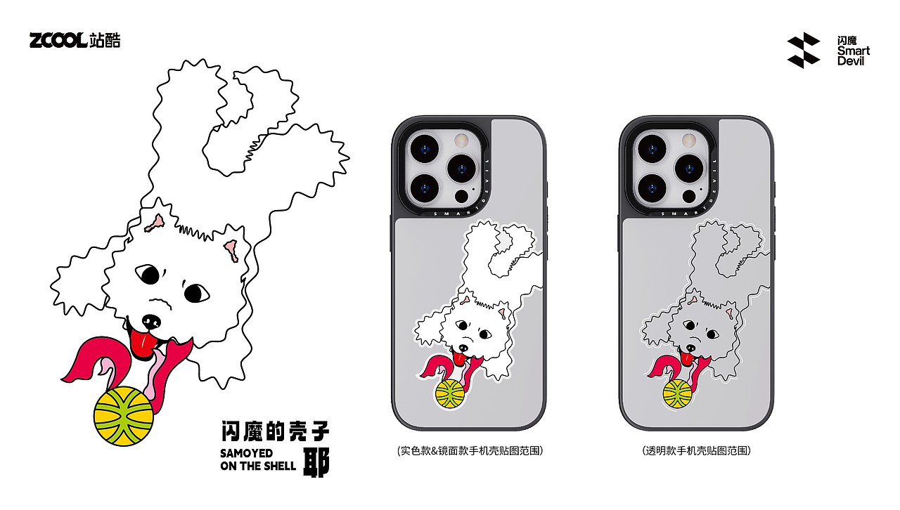 閃魔的殼子耶（圖ZMzc3ODkxODQ0） - 商業(yè)插畫(huà) - 站酷設(shè)計(jì)師阿東Adong原創(chuàng)素材 - 站酷ZCOOL