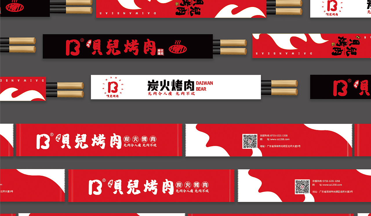 贝儿烤肉 | 品牌设计（图ZMzc3ODkxMzgw） - 品牌 - 站酷设计师VC浆果儿原创素材 - 站酷ZCOOL