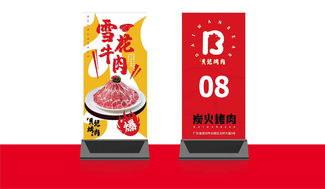 贝儿烤肉 | 品牌设计（图ZMzc3ODkxMzg4） - 品牌 - 站酷设计师VC浆果儿原创素材 - 站酷ZCOOL