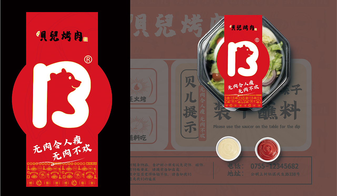 贝儿烤肉 | 品牌设计（图ZMzc3ODkxNDAw） - 品牌 - 站酷设计师VC浆果儿原创素材 - 站酷ZCOOL