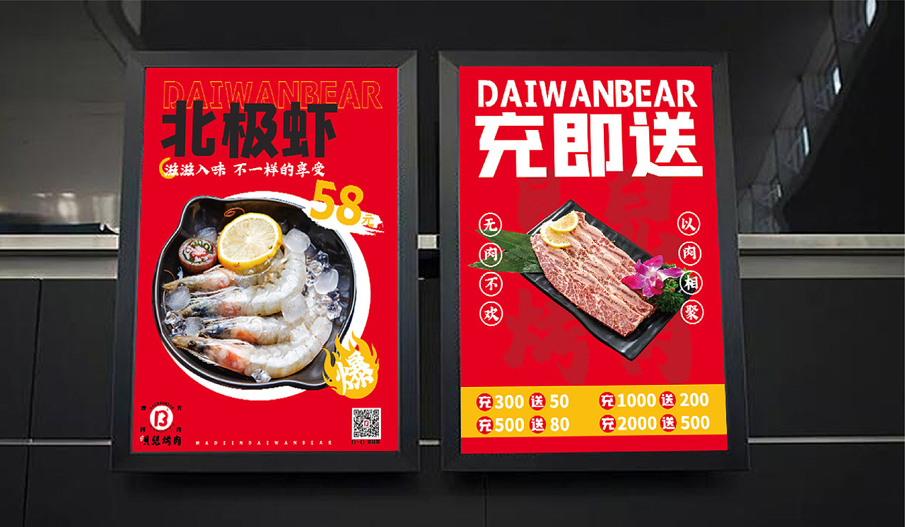 贝儿烤肉 | 品牌设计（图ZMzc3ODkxNDI4） - 品牌 - 站酷设计师VC浆果儿原创素材 - 站酷ZCOOL