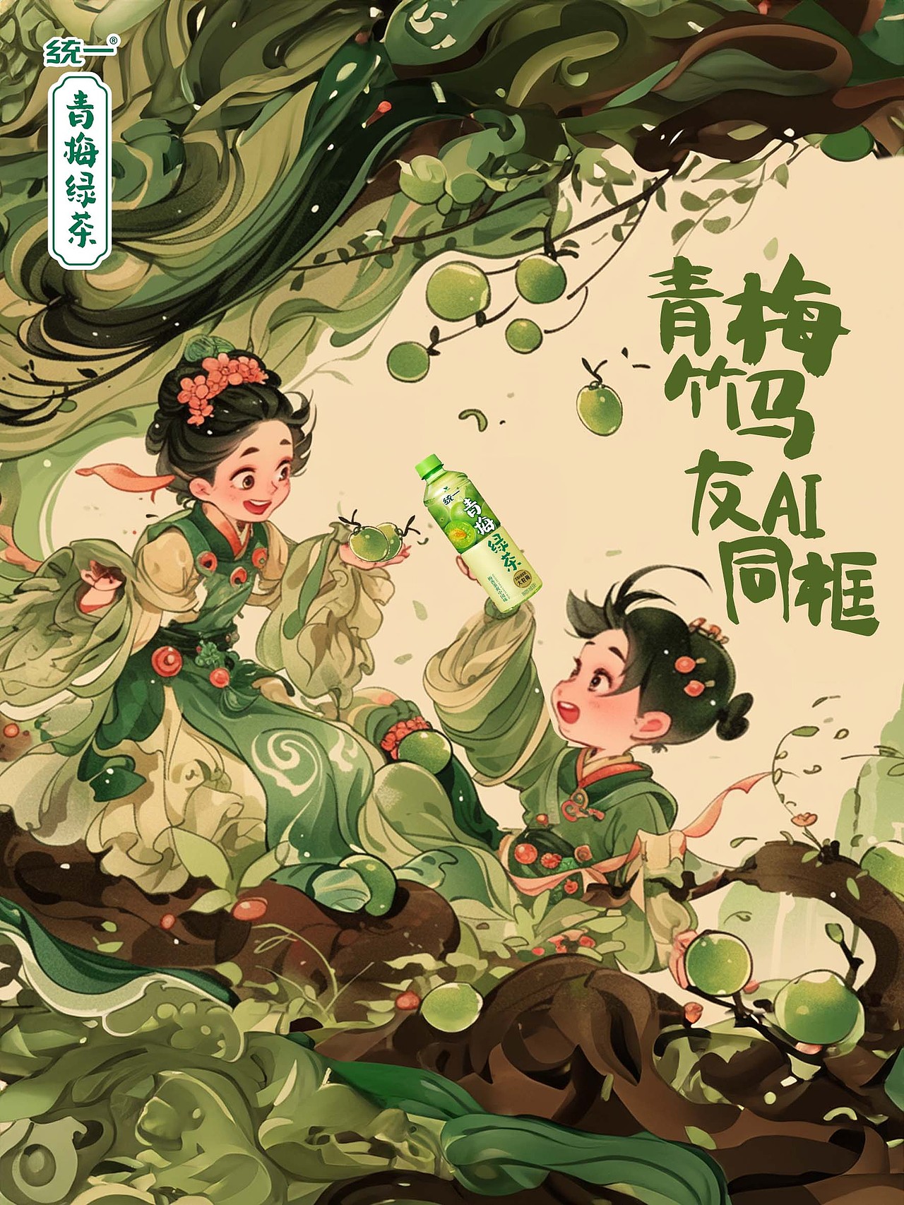 【AI创作】2024统一青梅绿茶×美图青梅竹马-参赛作品（图ZMzc3ODkxNDc2） - 商业插画 - 站酷设计师叮当幻想原创素材 - 站酷ZCOOL