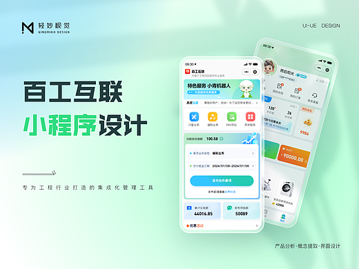 🏗️工程类项目小程序