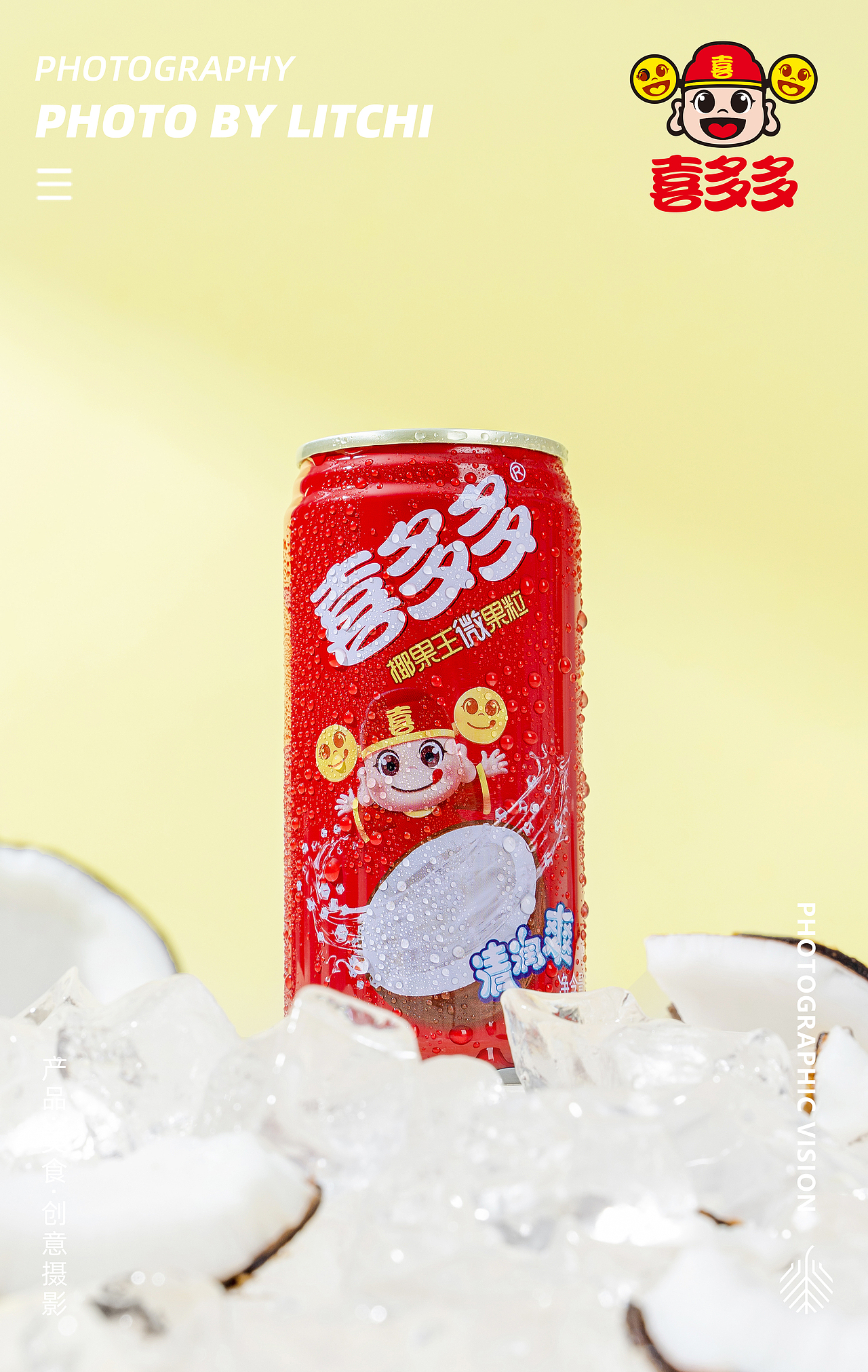 喜多多 X 椰子水 椰果王 牛奶花生 平面视觉/产品视频