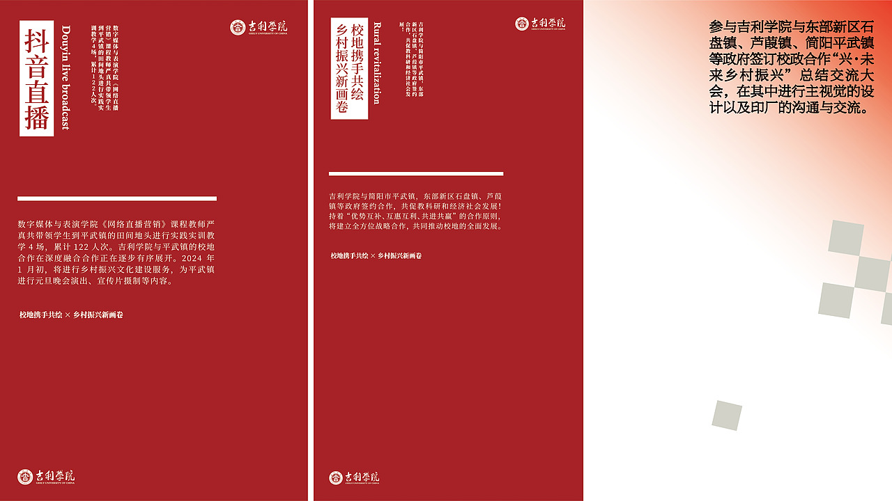 Portfolio/视觉传达/大四实习求职/2025年个人作品集