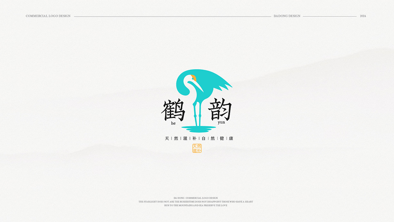 新中式风LOGO设计 | 2024 9月合集（图ZMzc3ODkzNTE2） - Logo - 站酷设计师大东品牌设计原创素材 - 站酷ZCOOL