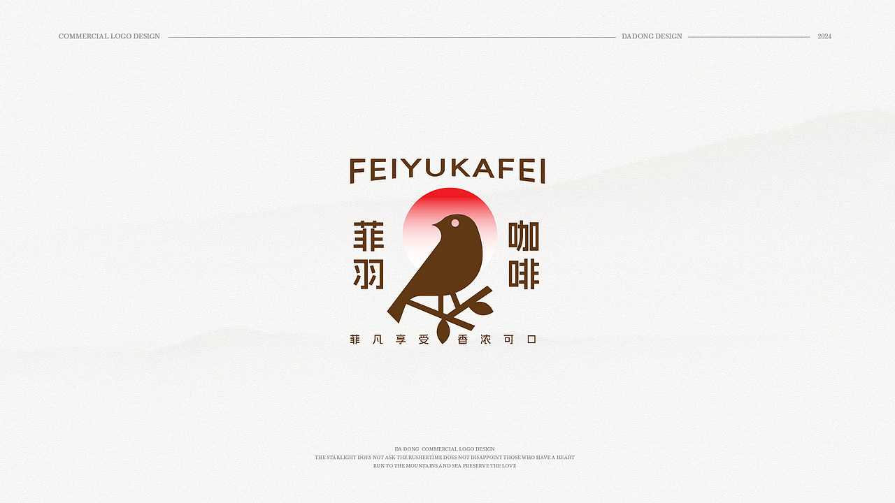 新中式风LOGO设计 | 2024 9月合集（图ZMzc3ODkzNTQ4） - Logo - 站酷设计师大东品牌设计原创素材 - 站酷ZCOOL