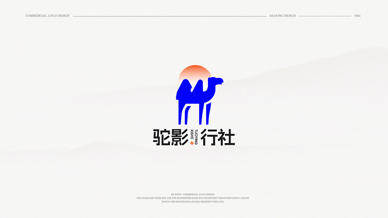 新中式风LOGO设计 | 2024 9月合集（图ZMzc3ODkzNTY0） - Logo - 站酷设计师大东品牌设计原创素材 - 站酷ZCOOL