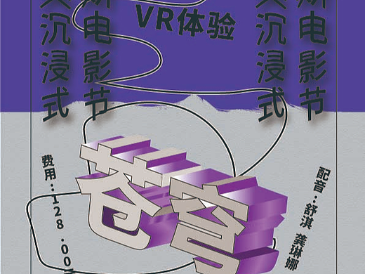 海报练习（个人主页-ZNzA0ODg4MjA=） - 海报 - 站酷设计师邮闲原创素材 - 站酷ZCOOL