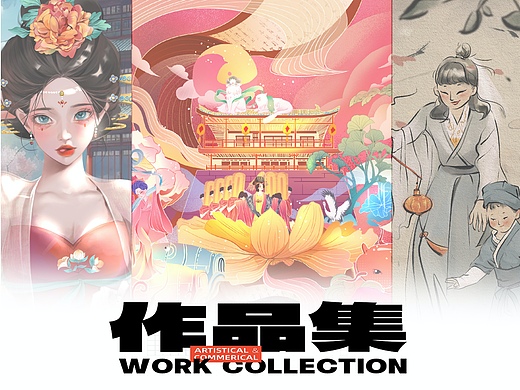 插画设计作品集