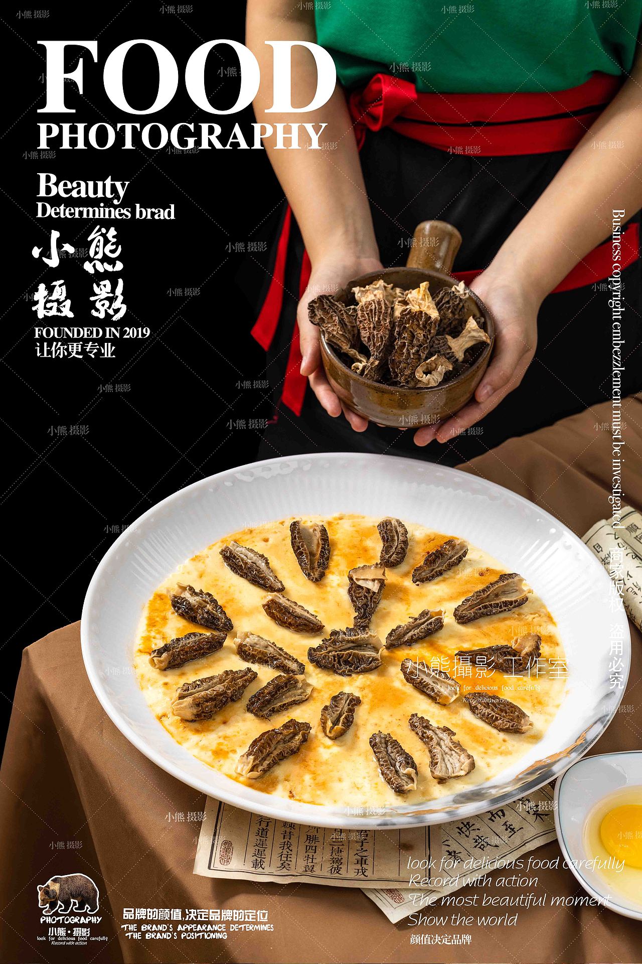 四川江湖融合菜拍摄