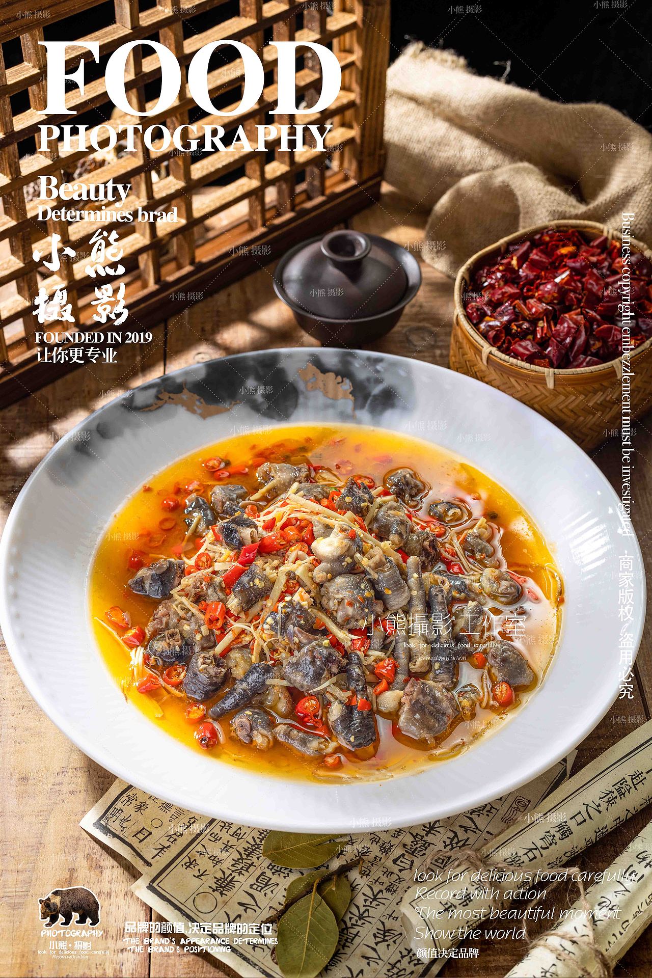 四川江湖融合菜拍摄