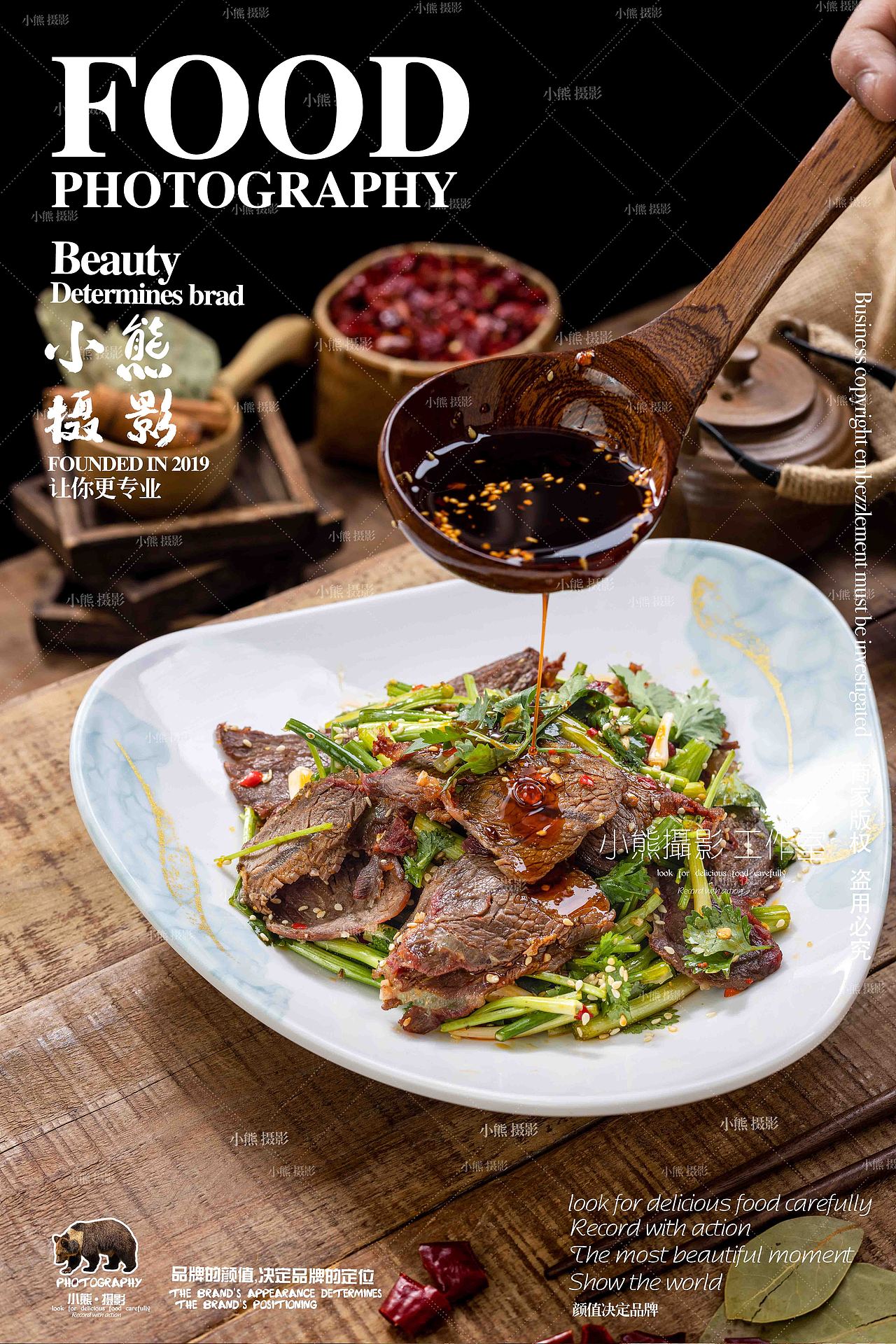 四川江湖融合菜拍摄