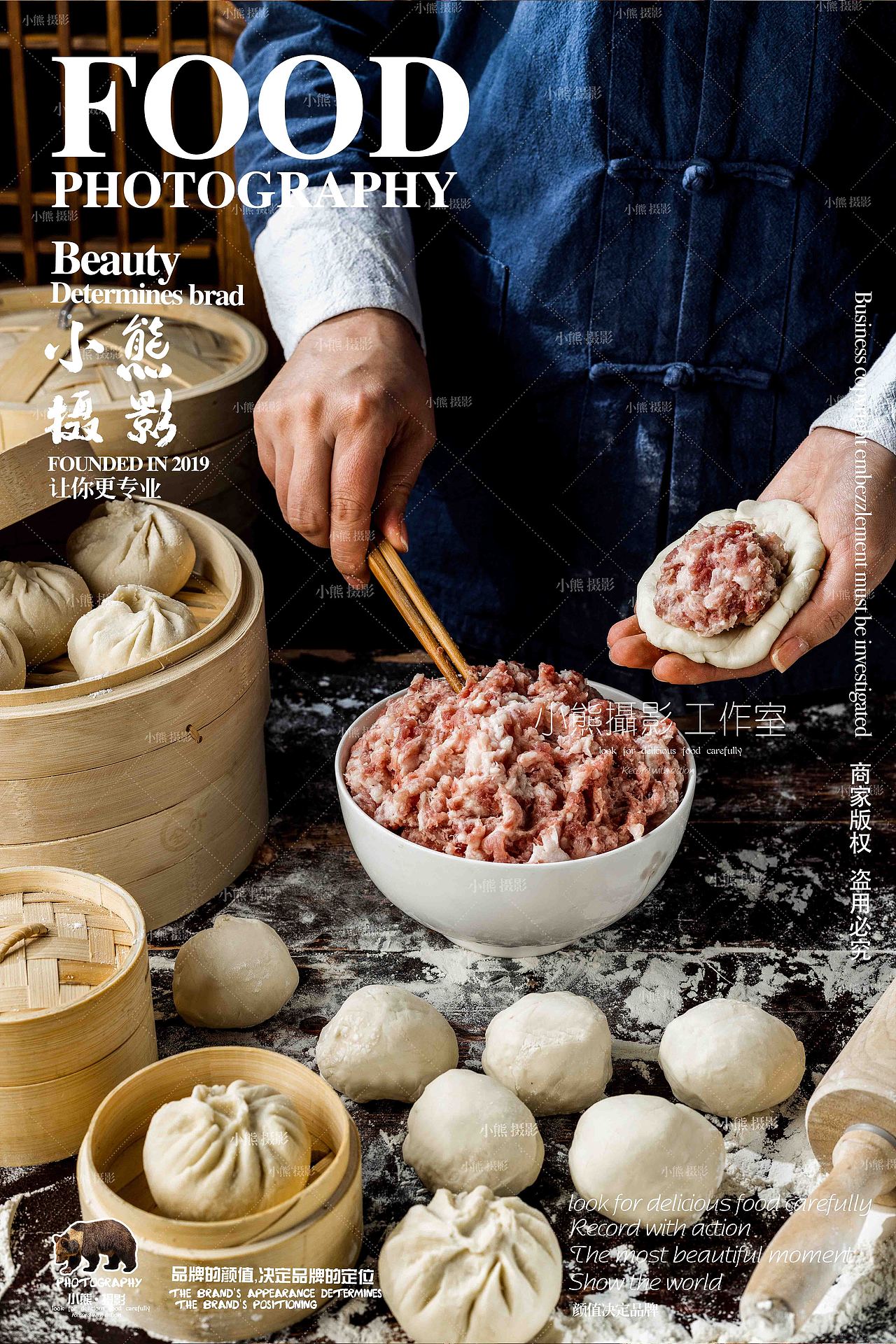 连锁包子品牌拍摄