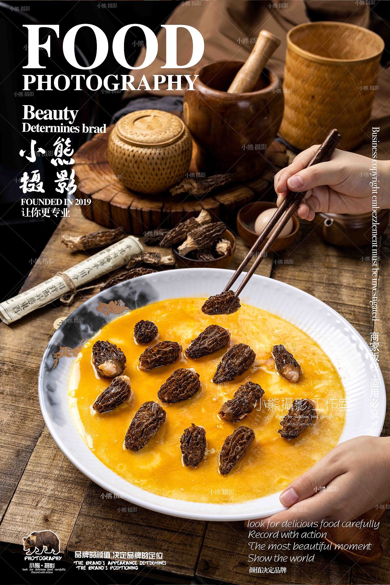 融合江湖菜拍摄