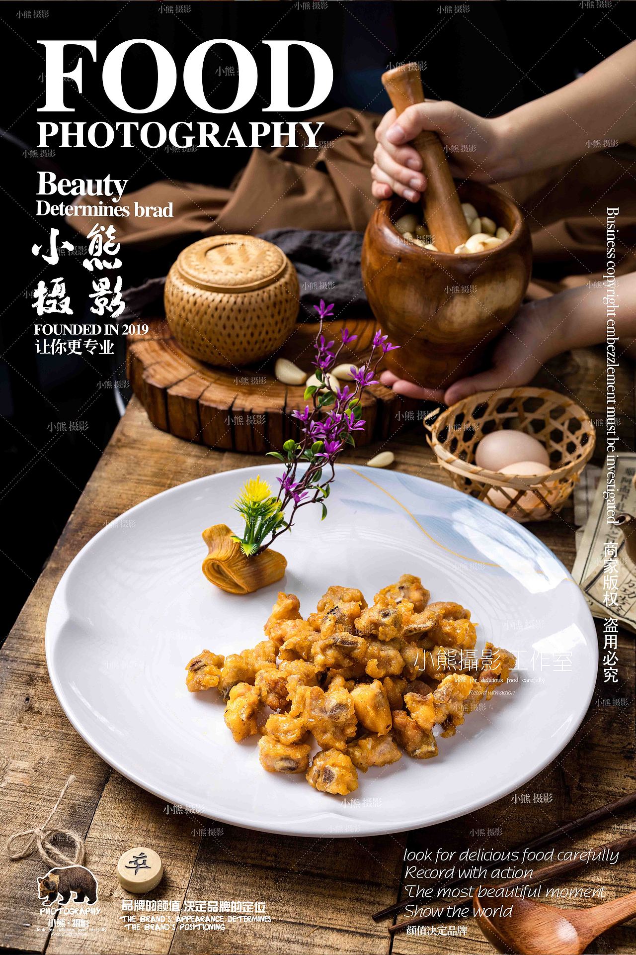 融合江湖菜拍摄