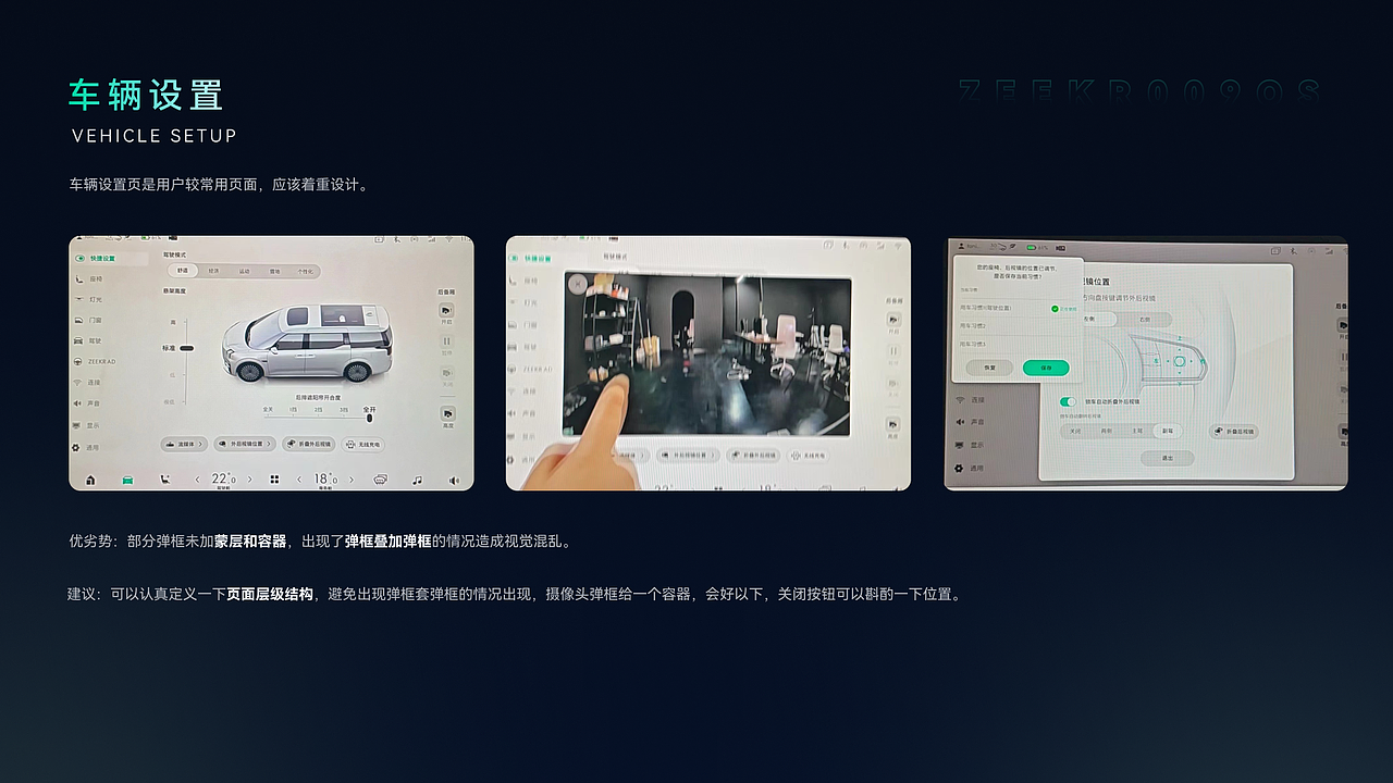 极氪009智能座舱分析（图ZMzc3ODk5Mjgw） - 其他UI - 站酷设计师设悟原创素材 - 站酷ZCOOL