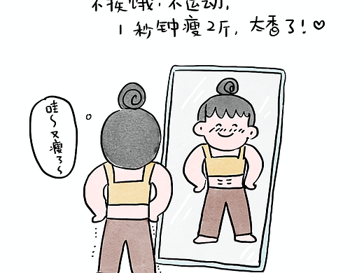 女孩子一定要学会收腹