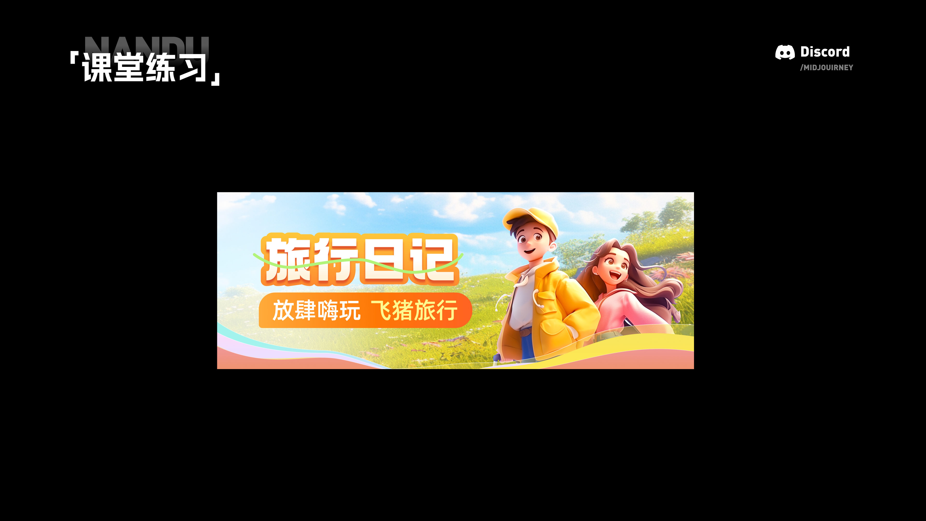 星旗AIGC分享会-案例实操讲解（图ZMTQ5MjE4MTI=） - 教程 - 站酷设计师南都丨且曼原创素材 - 站酷ZCOOL