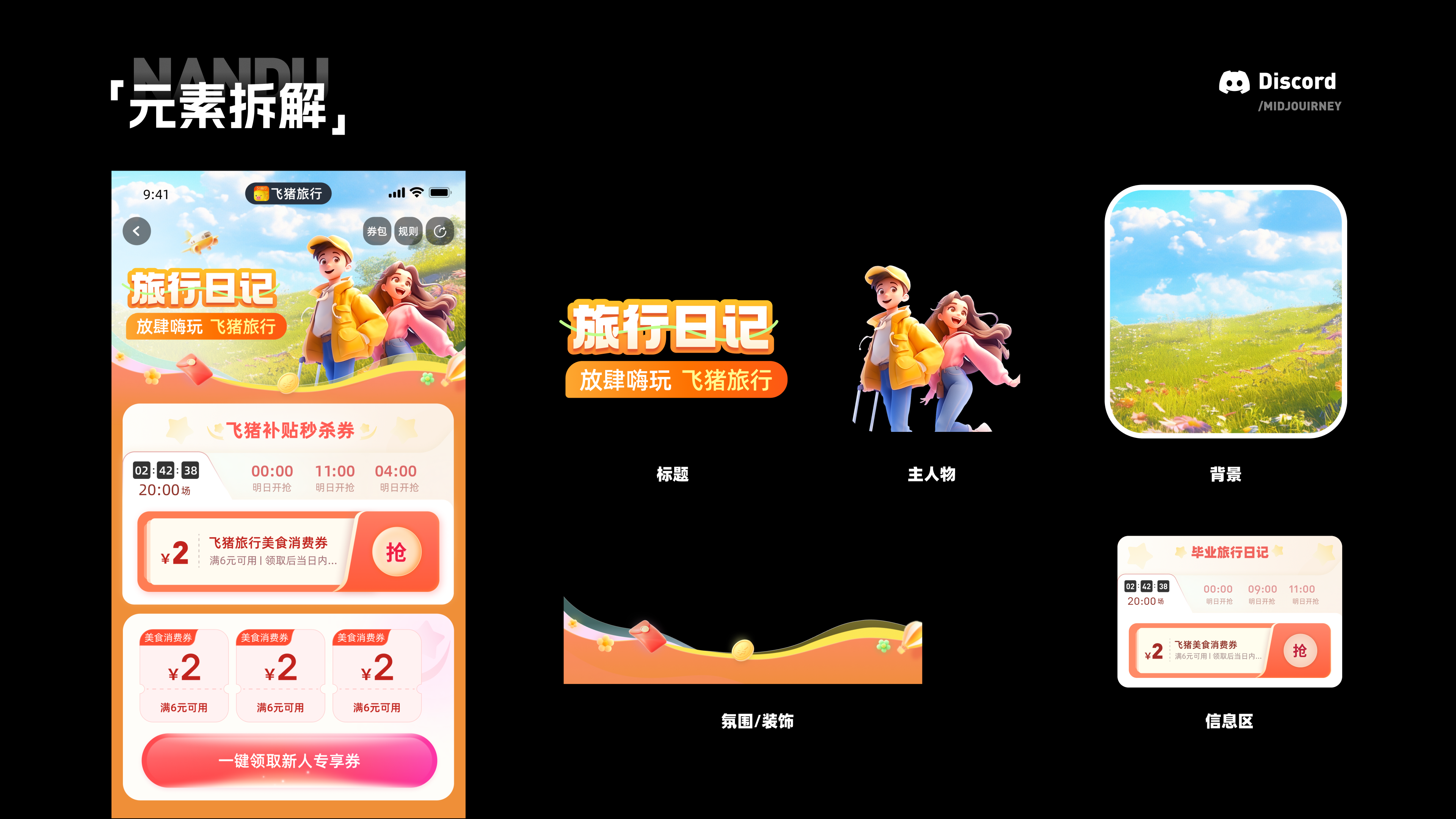 星旗AIGC分享会-案例实操讲解（图ZMTQ5MjE4MDg=） - 教程 - 站酷设计师南都丨且曼原创素材 - 站酷ZCOOL